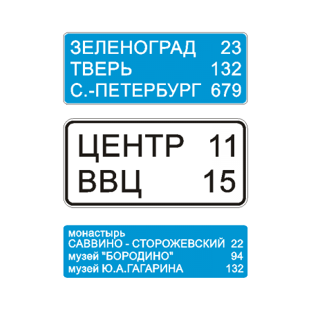 Дорожный Знак 6.22 Фото